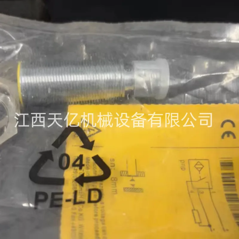 2025 Turck Proximit…