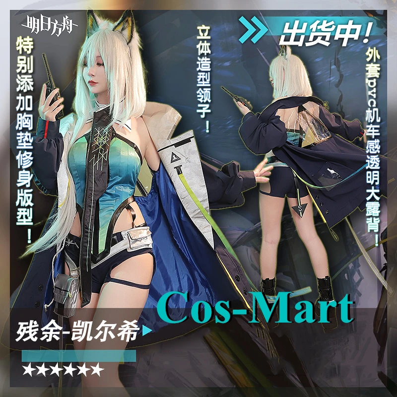 Cos-Mart Hot Game Arknights Kaltsit Cosplay Costume Remnant Skin Fashion Sweet Combat Uniform Activity Party Role Play Clothing