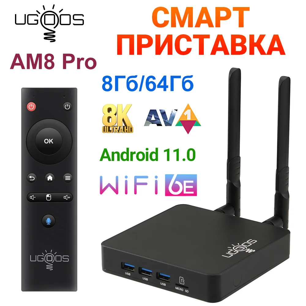 UGOOS AM8 Pro TV BOX Amlogic S928X-J أندرويد 11.0 LPDDR4 8GB64GB Supoprt AV1 WiFi6E BT5.3 1000M 8K مشغل الوسائط BT صوت عن بعد