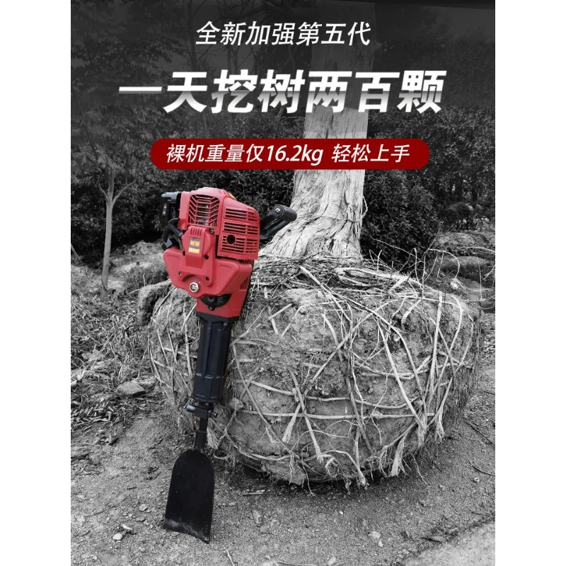 Multifunctional 2 Stroke Gas Tree Shovel Portable Root Digging Machine For Tree Transplant Work