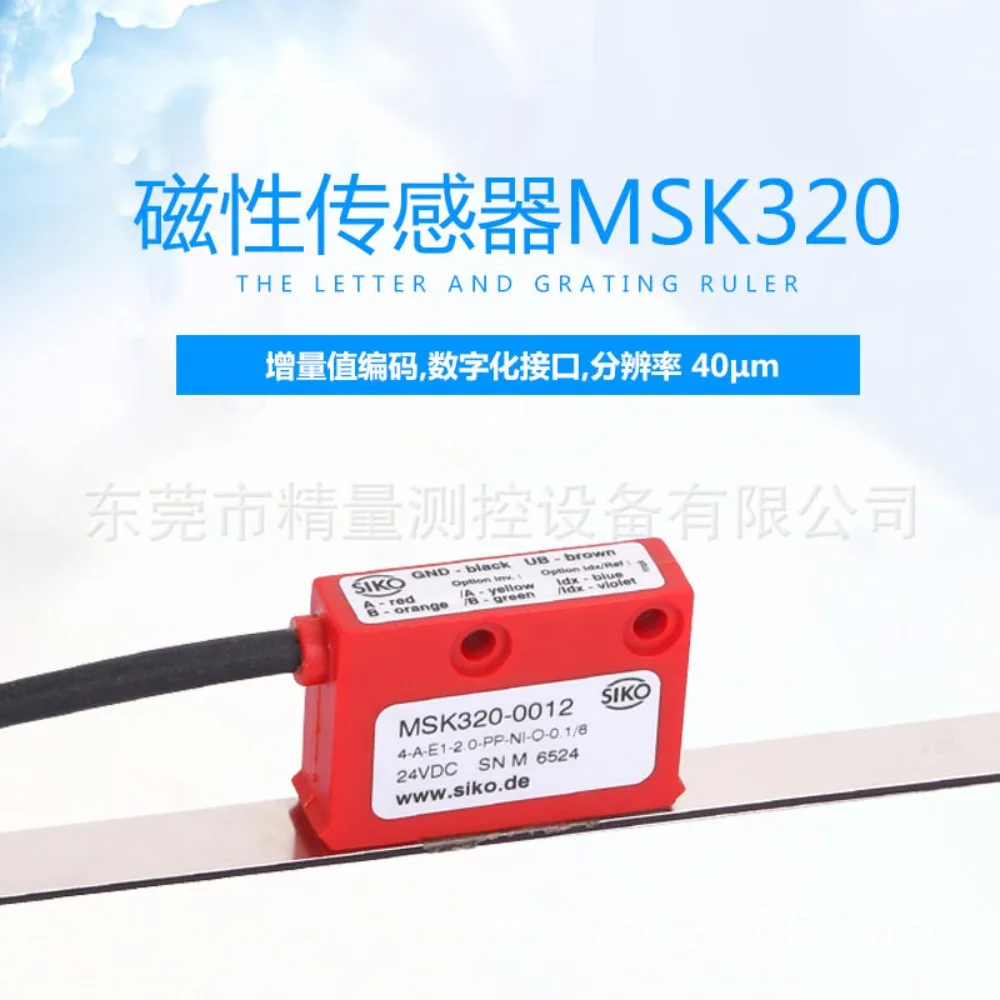 Magnetic sensor MSK320-0012 0402 magnetic grid ruler reading head MB320 magnetic stripe