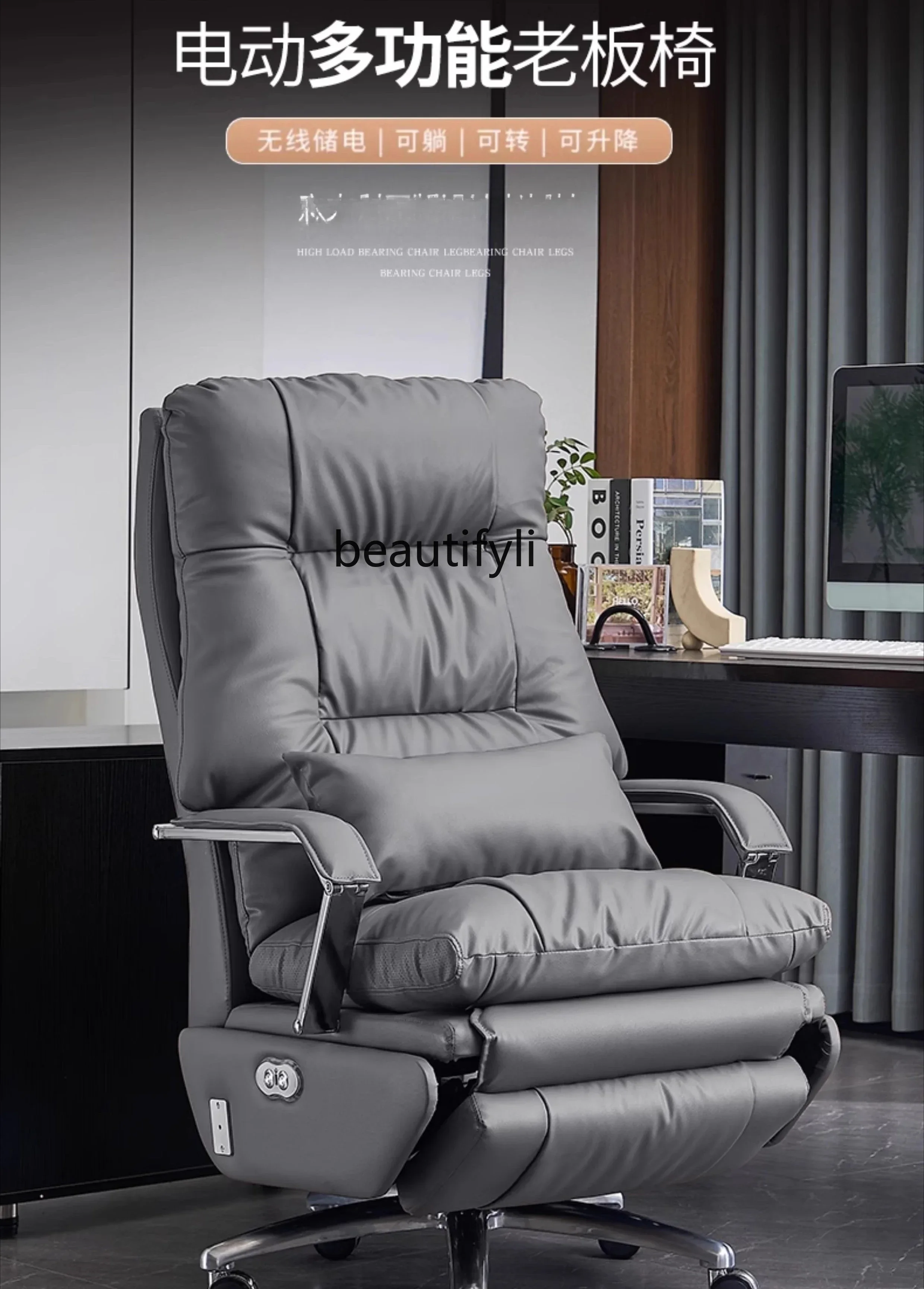 

X18 High-end electric computer chair, leather office chair, cowhide boss chair, comfortable business, sedentary
