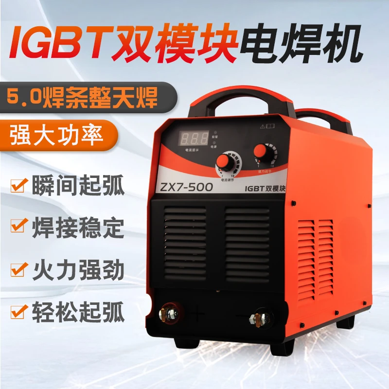 ZX7-400 / 500 inverter DC welding machine industrial grade dual module high power 380V