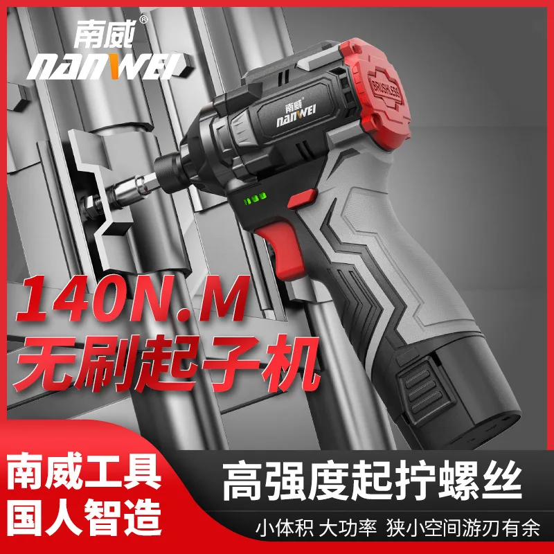 

Бесщеточная ударная отвертка с литиевой батареей, бытовая электрическая отвертка, электрическая дрель, перезаряжаемый ручной инструмент для разборки