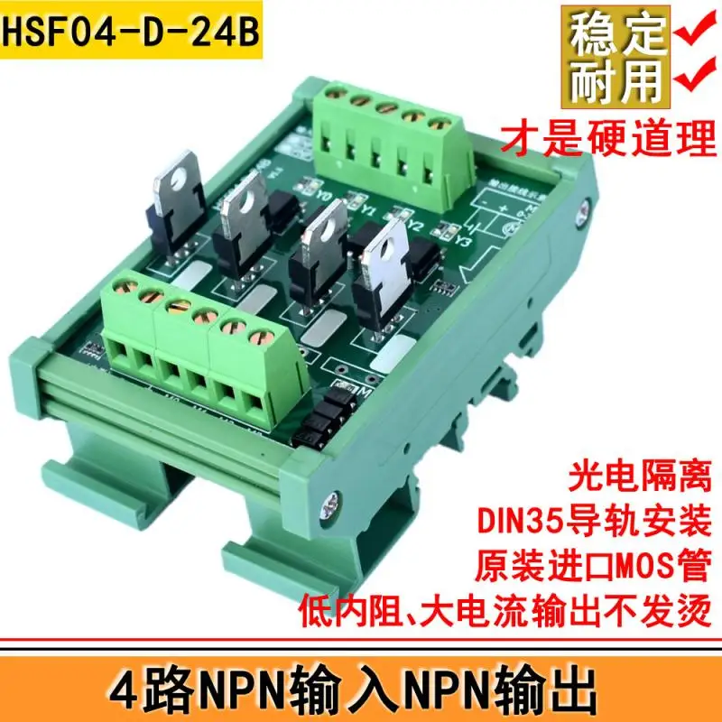 4-way PLC Output Amplifier Board/hydraulic Valve Drive Board/high Current Output/can Be Equipped with Fuse/NPN to NPN