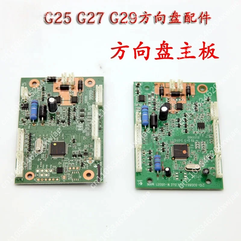 Racing Wheel Repair Parts Mainboard Gear Rack Power Supply Fit G27 G29 G920 G9203 Driving Simulator Internal Component