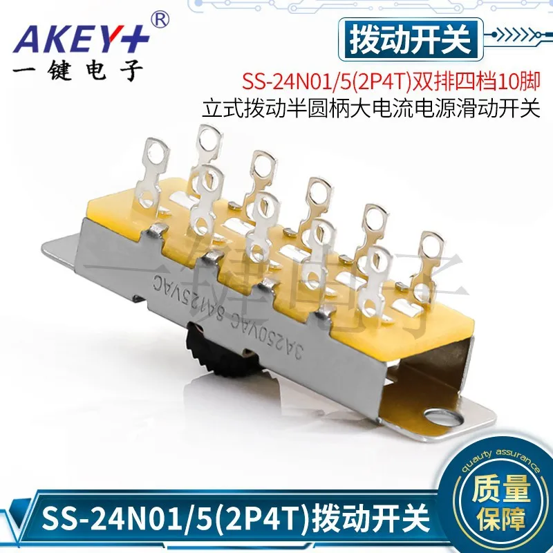 5pcs SS-24N01/5 (2P4T) Dual Row 4-Position 10 Pin Vertical Toggle Switch High Current Power Sliding Switch
