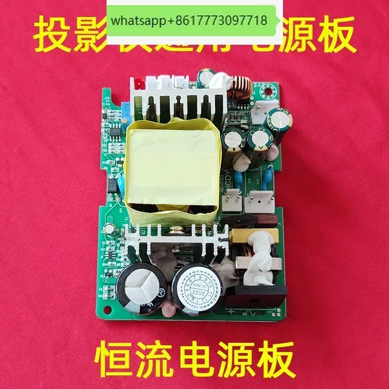 DIY Projector LED Constant Current Power Supply Board High Power 100w-180w Puri LED Lamp Driving Board Power Supply