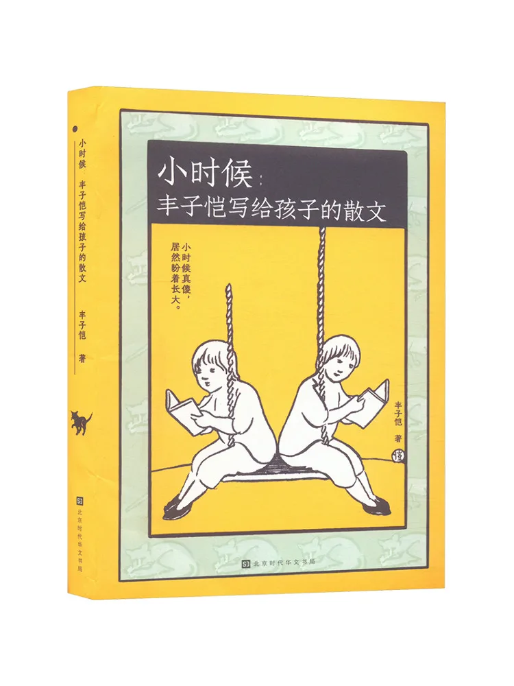 

Book-Winshare Childhood Essays For Children By Feng Zikai