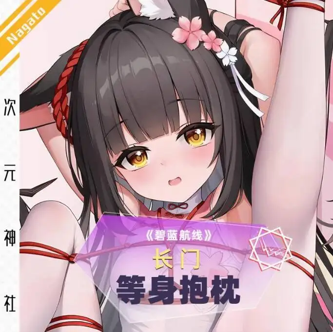 

Anime Azur Lane IJN Nagato Sexy Dakimakura 2WAY Hing Body Case Japanese Otaku Pillow Cover Bedding Gifts CYSS