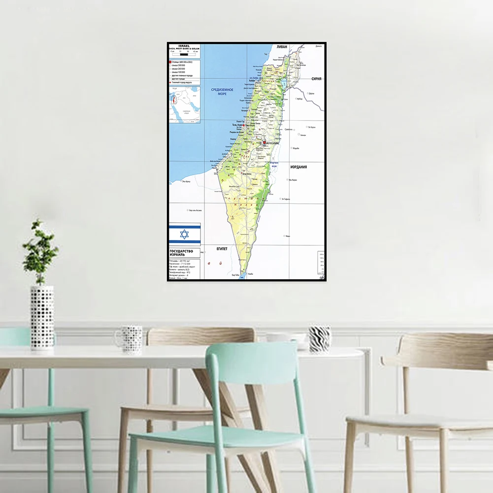 Pintura de lona não tecida, Unframed Poster, O Mapa de Israel na Parede Russa, Impressão decorativa, Aula Suprimentos, Decoração, 42x59cm