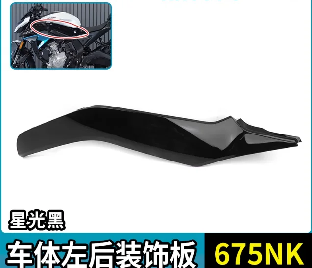 

Задняя левая крышка и костюм масляного фильтра CF675NK код 6GUV-040603-3001-0BM00/0700-070200