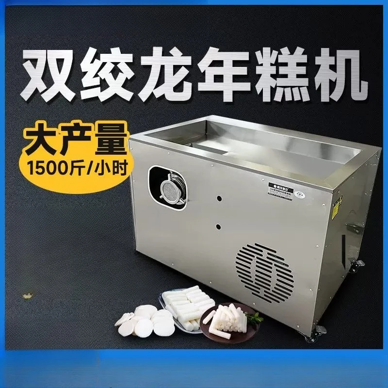 Rice cake machine Double dragon rice cake machine Commercial large bait block Ciba, automatic rice cake Ciba all-in-one machine