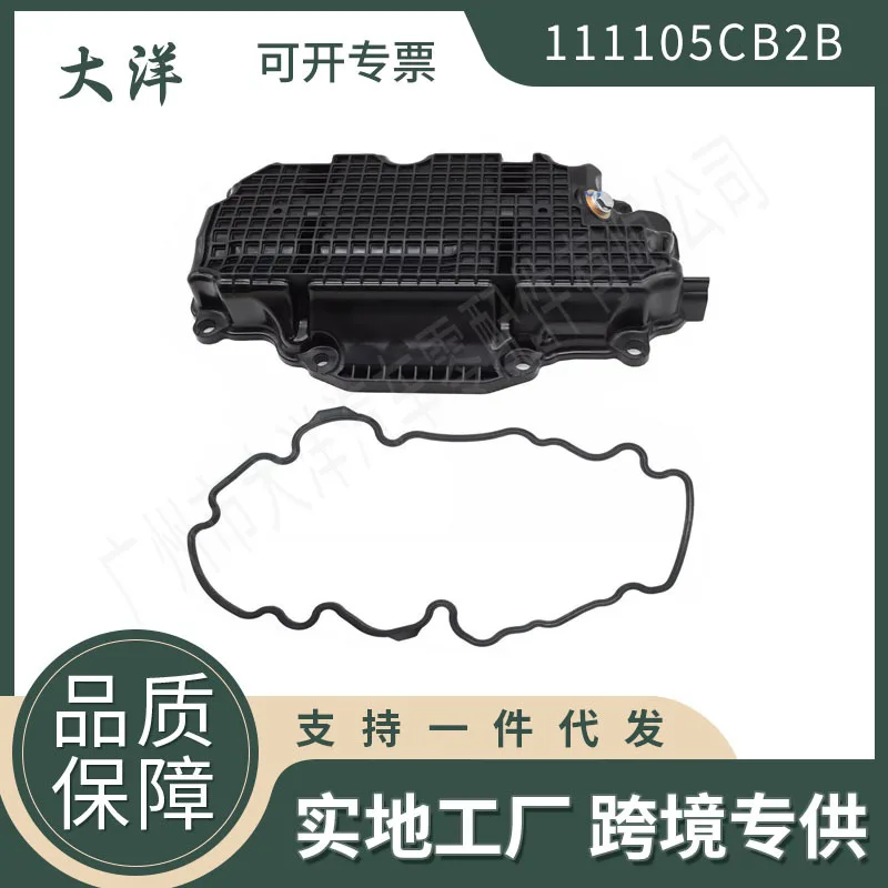 111105 CB2B для 16-20 Infiniti Q50 Q60 масляный поддон прокладка масляной катушки двигателя