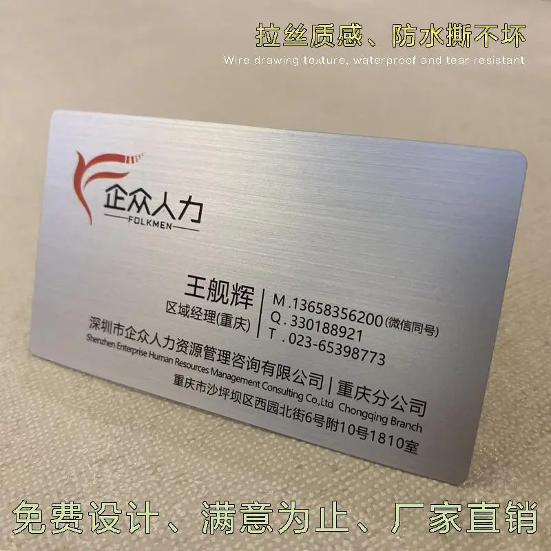 

Custom High-End PVC Brushed Silver Waterproof Tear-Resistant Business Card Gold Stamping Real Estate Insurance Decoration Compan