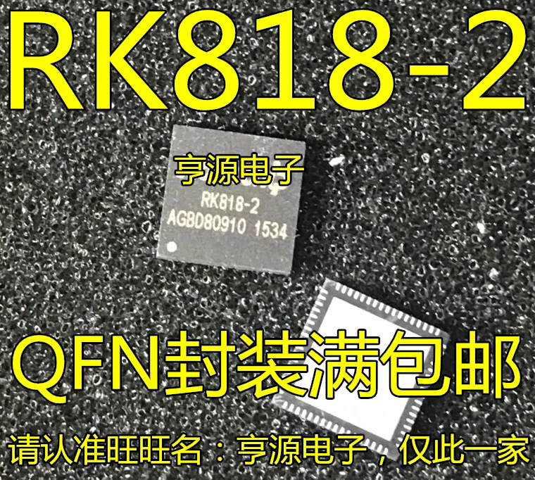 10pcs 100% New RK818-2 RK818-1 RK808-B RK805-2