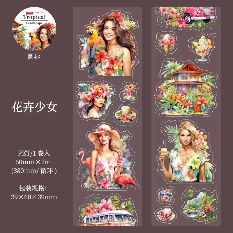 1 حزمة/2 حزمة الجنة الهروب اشي الشريط 2 متر لفة المواد اللاصقة المشدقة المشاهد الاستوائية SunSet السفر المجلات لوازم الحرف الصيفية #6