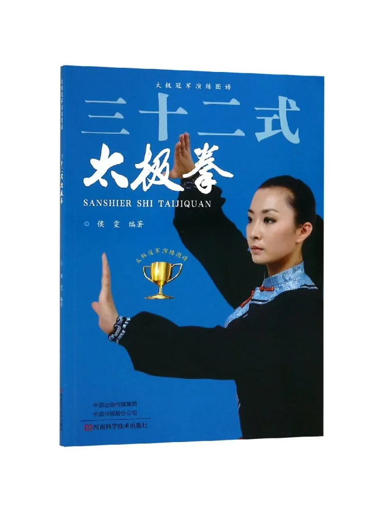 

Книга — Winshare: Тридцать два стиля тайцзицюань