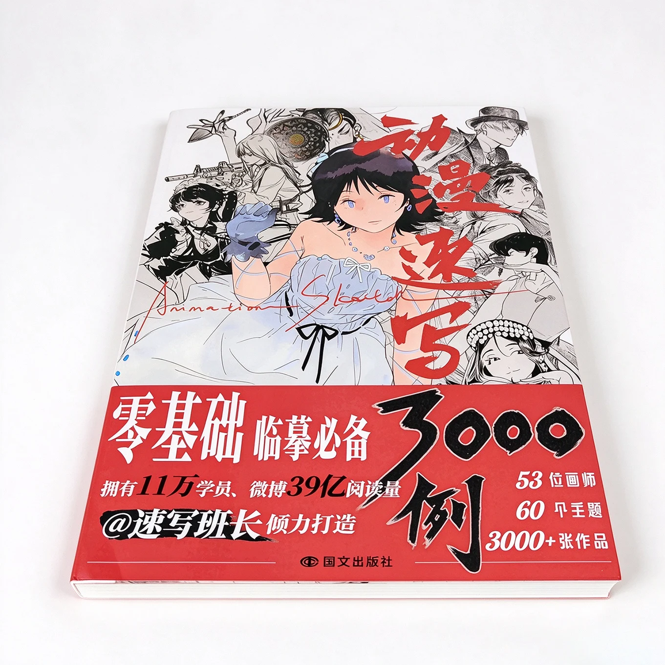 3000 Anime Sketch Examples Book, Character Drawing Reference Book for Anime Beginners, Line Art Sketch Practice Tutorial Book