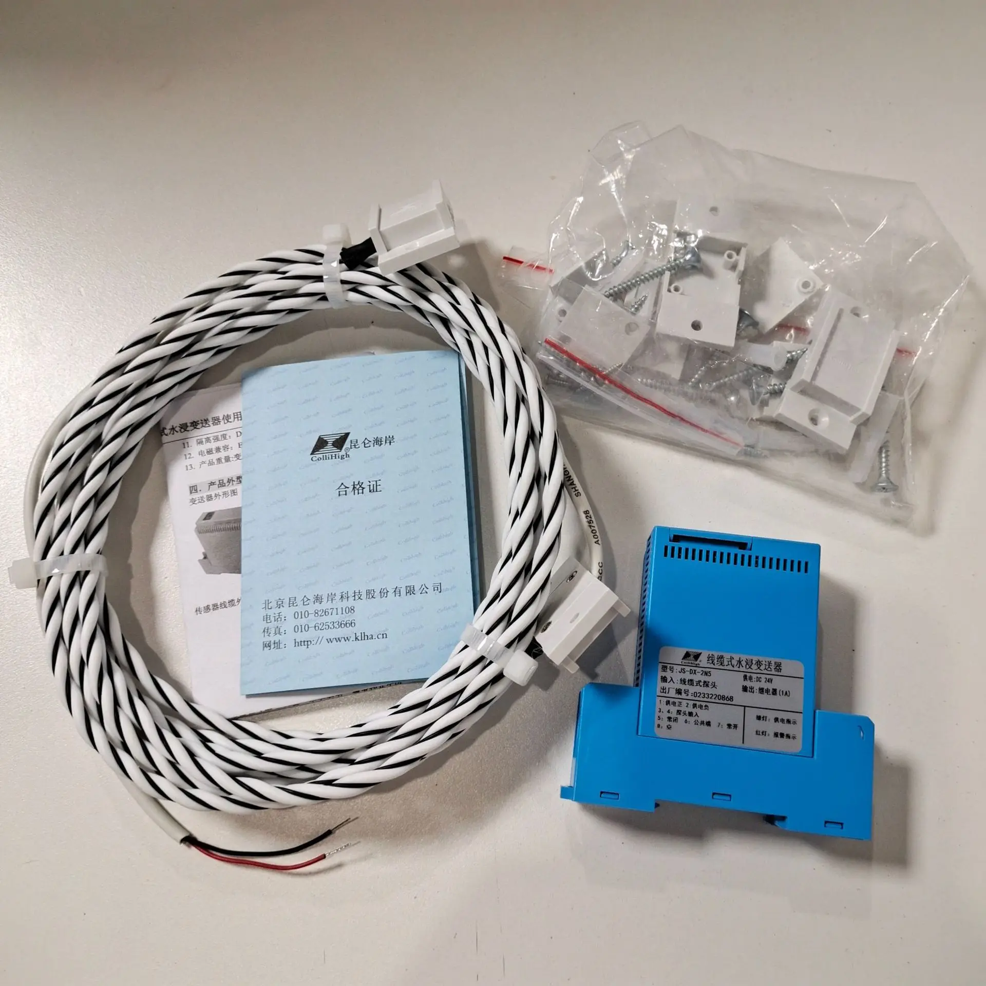Kunlun Coastal Flooding Sensor, Relay Output 5 Meters Line JS-DX-2N-5