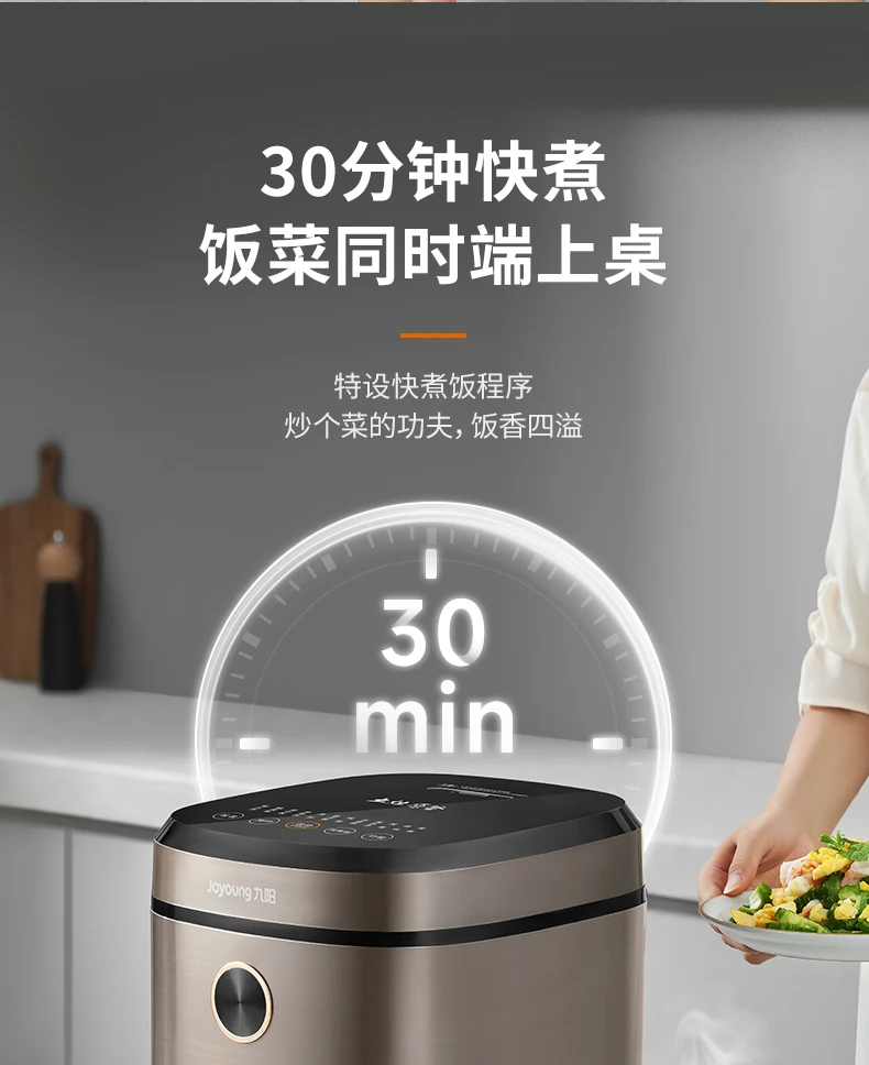 220V Joyoung 5L Electric Rice Cooker Multi-functional Smart Pressure Cooker with Steaming