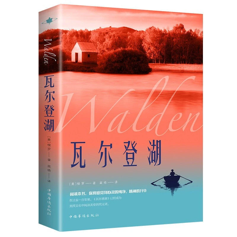 Walden Lake By Thoreau Chinese Version Foreign Modern and Contemporary Classic Novels Extracurricular Reading Books Livros Libro