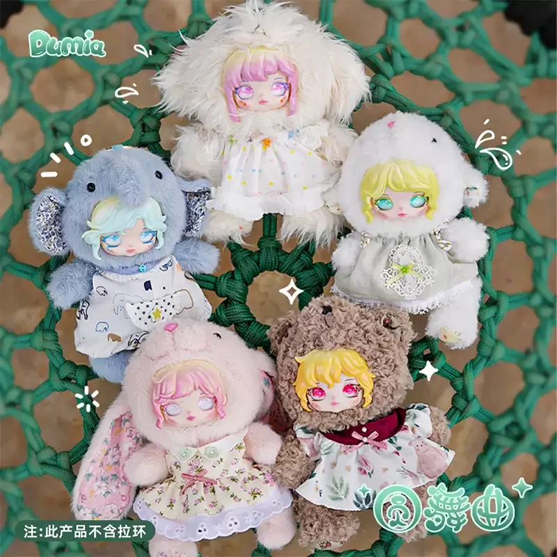 

В наличии подлинная серия Maytree Dumia Waltz, слепая коробка, модная игрушка ручной работы, украшение с мультяшными животными, Рождественский подарок