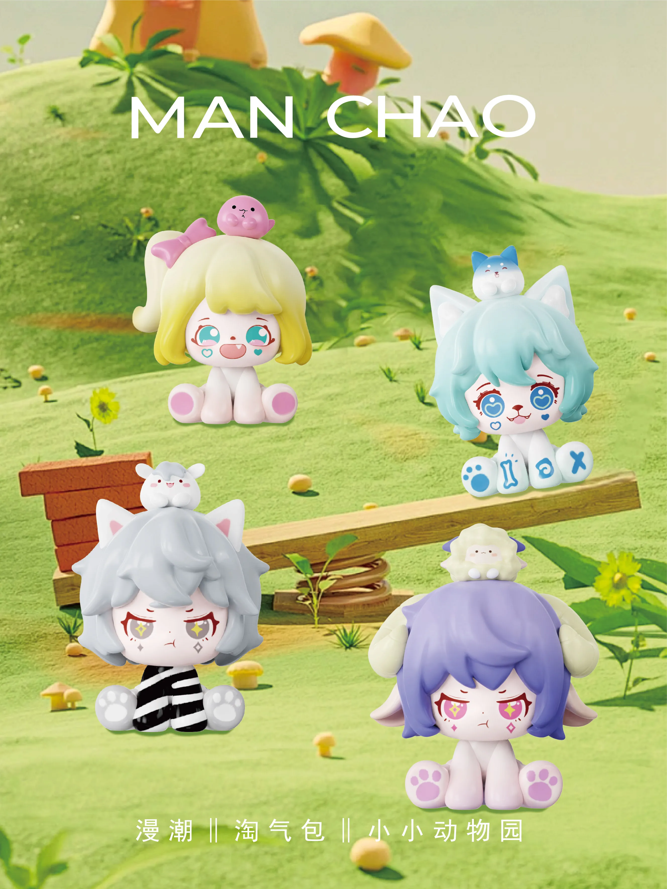 صندوق أعمى مكتبي لطيف ولطيف مصنوع يدويًا من سلسلة حديقة الحيوان الصغيرة الأصلية من مانشاو