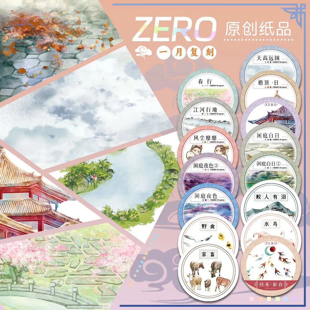 ZERO #spring Travel Ancient Style Landscaping Collage Washi Pet Tape