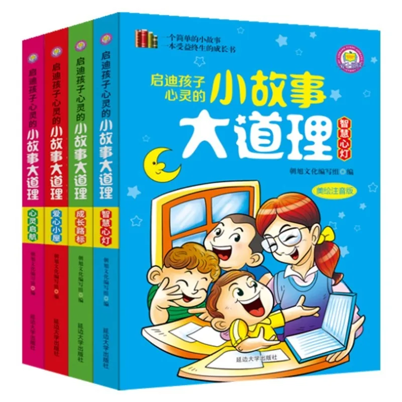 pequenas-historias-y-grandes-verdades-que-inspiran-los-corazones-de-los-ninos