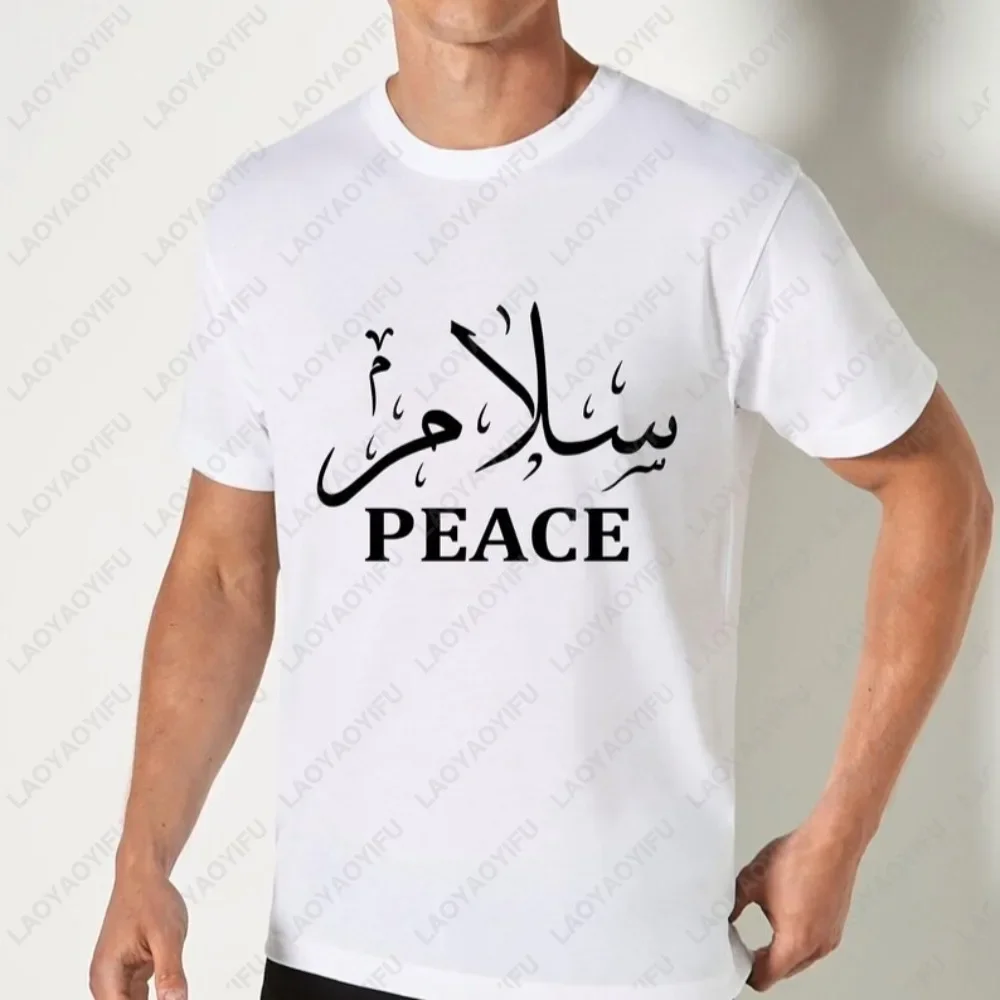 Salam Peace Arabic T-shirt Calligraphy Islamic Asalamoalekum Ramadan Gift TShirt Casual Fashion Loose Short Sleeve Man Clothing