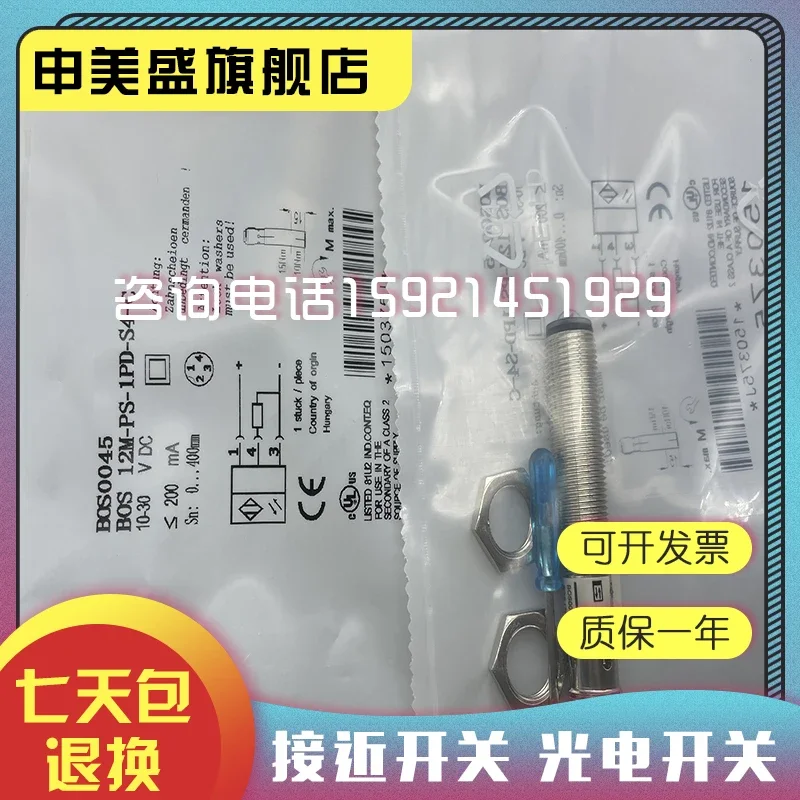 BOS novo e original, 12M-PS-1PD-S4-C