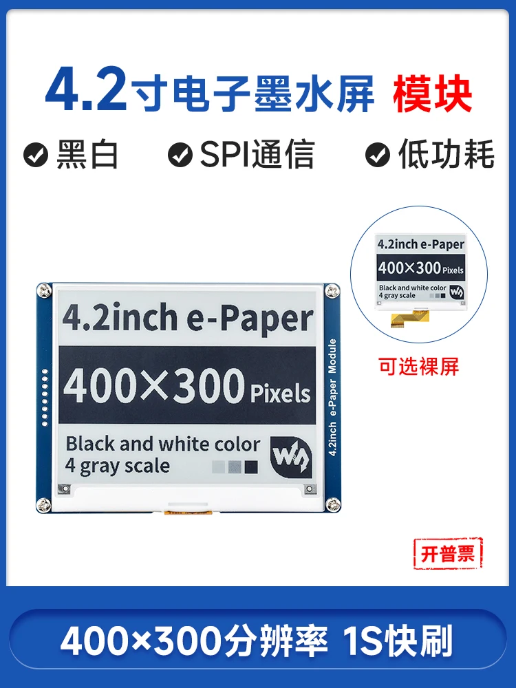 4.2-inch Electronic Paper Screen Display Module Ink Screen Driver Board SPI Interface