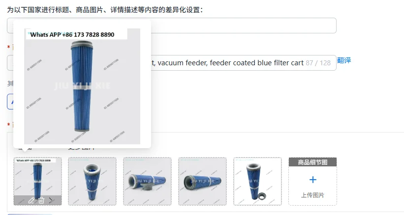 Tapered threaded cap filter element, vacuum feeder, feeder coated blue filter cartridge