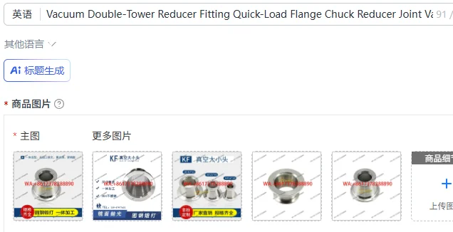 

Вакуумный двухколонный редуктор-фитинг с быстрозажимным фланцевым соединением, редукционный адаптер, детали для вакуумных труб