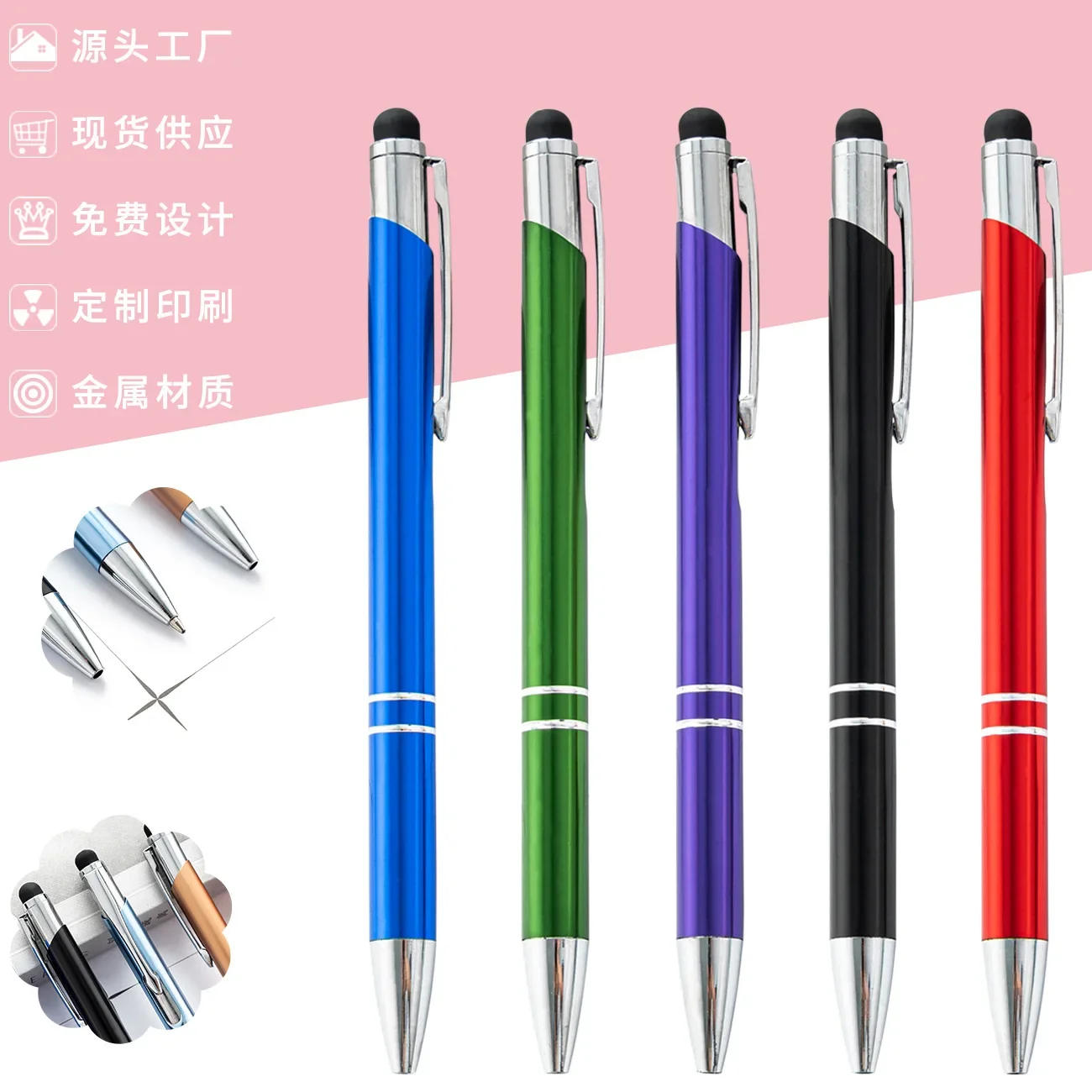 30PCS Metal Pen Holder, Touch Screen Ballpoint Pen, Two Line Jumping Pen, Signature Pen, Business Metal Pen