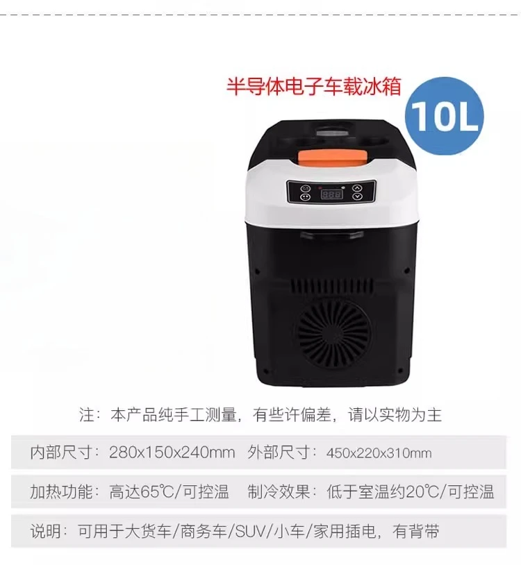 Compressor car 12V24V220V large truck household refrigeration mini refrigerator