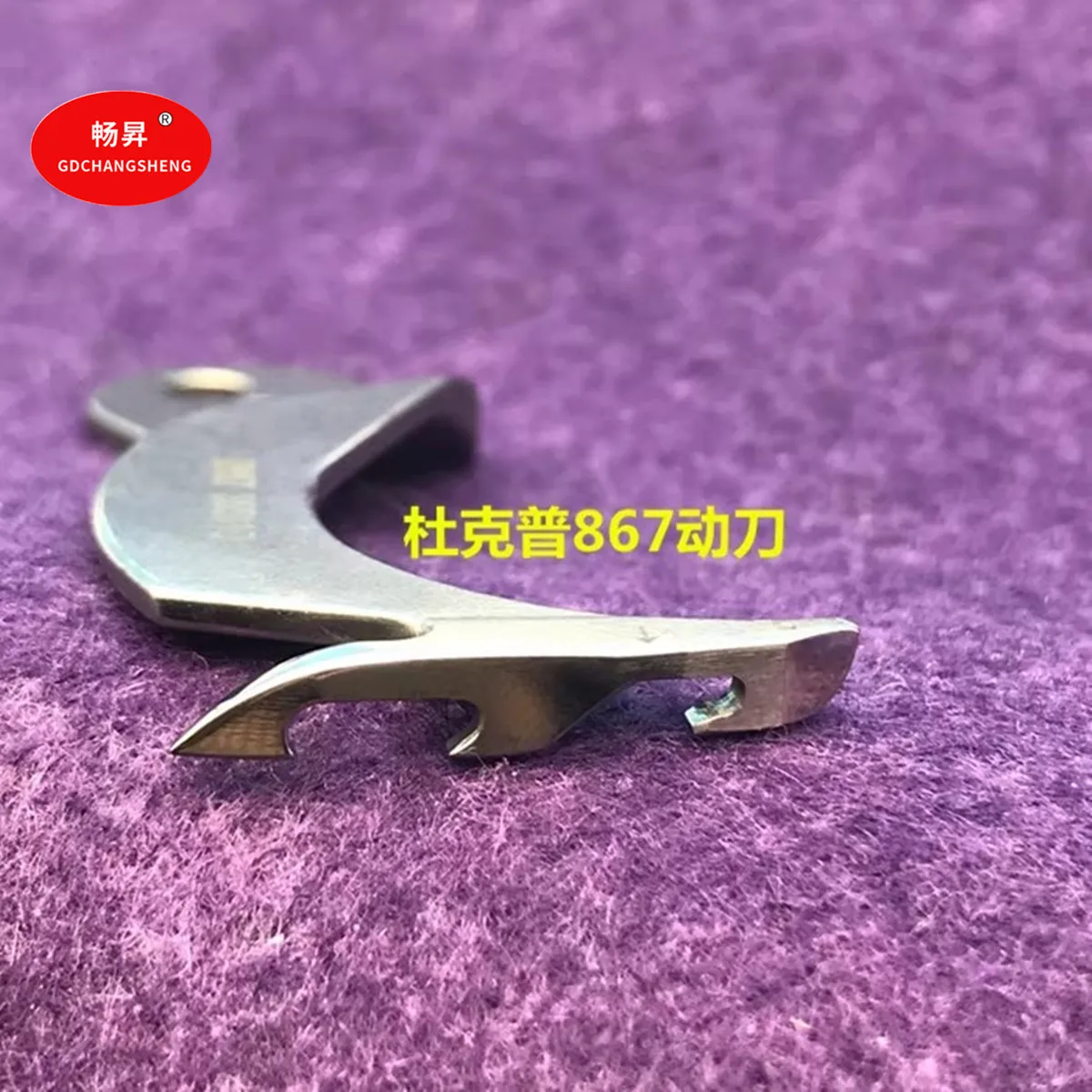 767/867/887 DUKOP Sewing Machine spare part 0667355110 DUKOP blade part no. 0667 355110