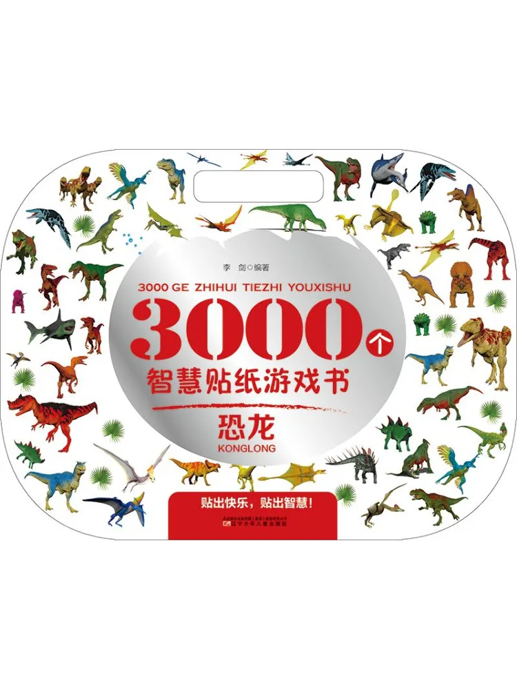 Book-Winshare 3000 Smart Sticker Games Dinosaurs