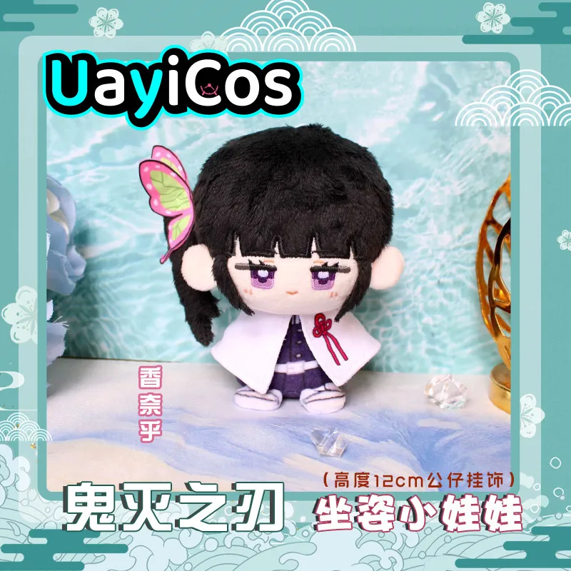 

В наличии Tsuyuri Kanaw Kochou Shinob, мягкие плюшевые куклы, аниме-фигурка, игровой брелок, сумка, украшения, игрушки, подарки для детей, косплей