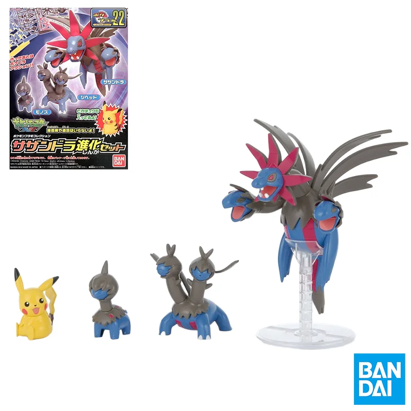 バンダイオリジナルポケモンフィギュア-ハイドリゴン-----アニメアクションフィギュア組立モデルおもちゃグッズモデル装飾品子供のための