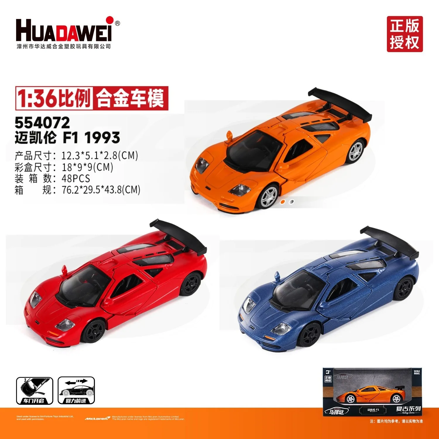 

RMZ City модель автомобиля из сплава 1/36 McLaren F1, суперкар, Игрушечная модель, детский праздничный подарок