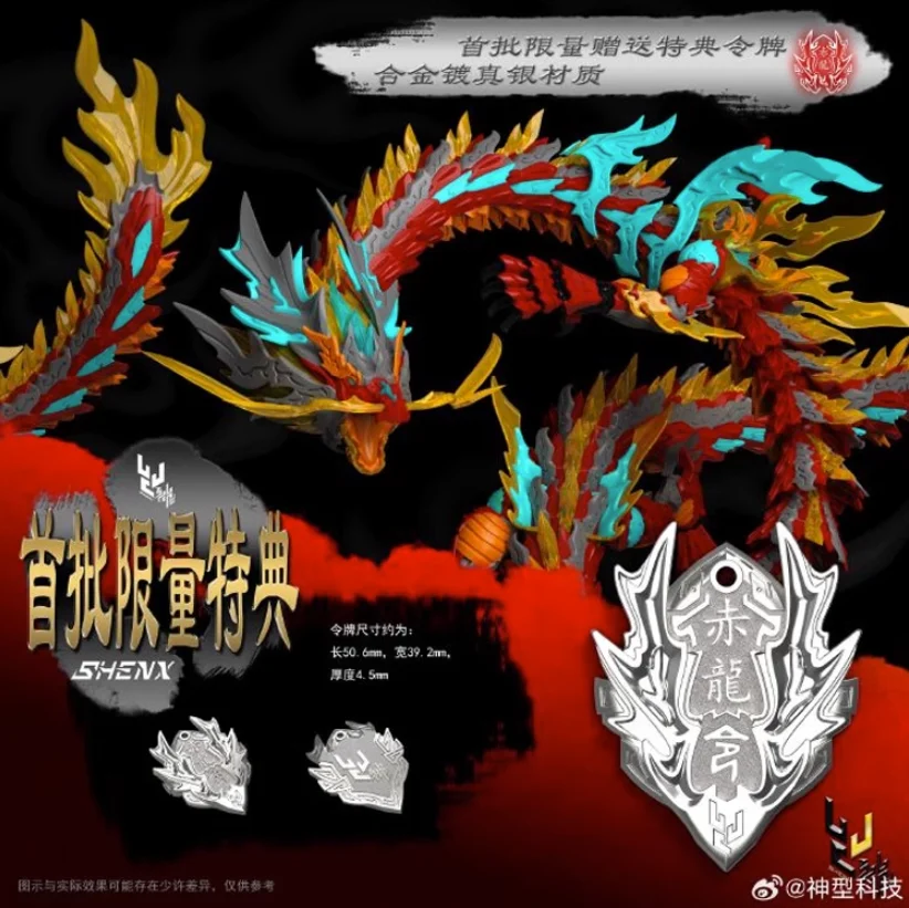 

Pre-sale God Type Science and Technology ZL-0001 Dragon Red Dragon Assembly Model Containing Metal Skeleton Lamp National Model