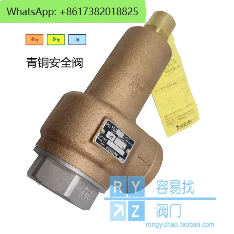 bronze steam safety valve pressure relief valve AL-150 relief  adjustable pressure limiting valve Dn50 import