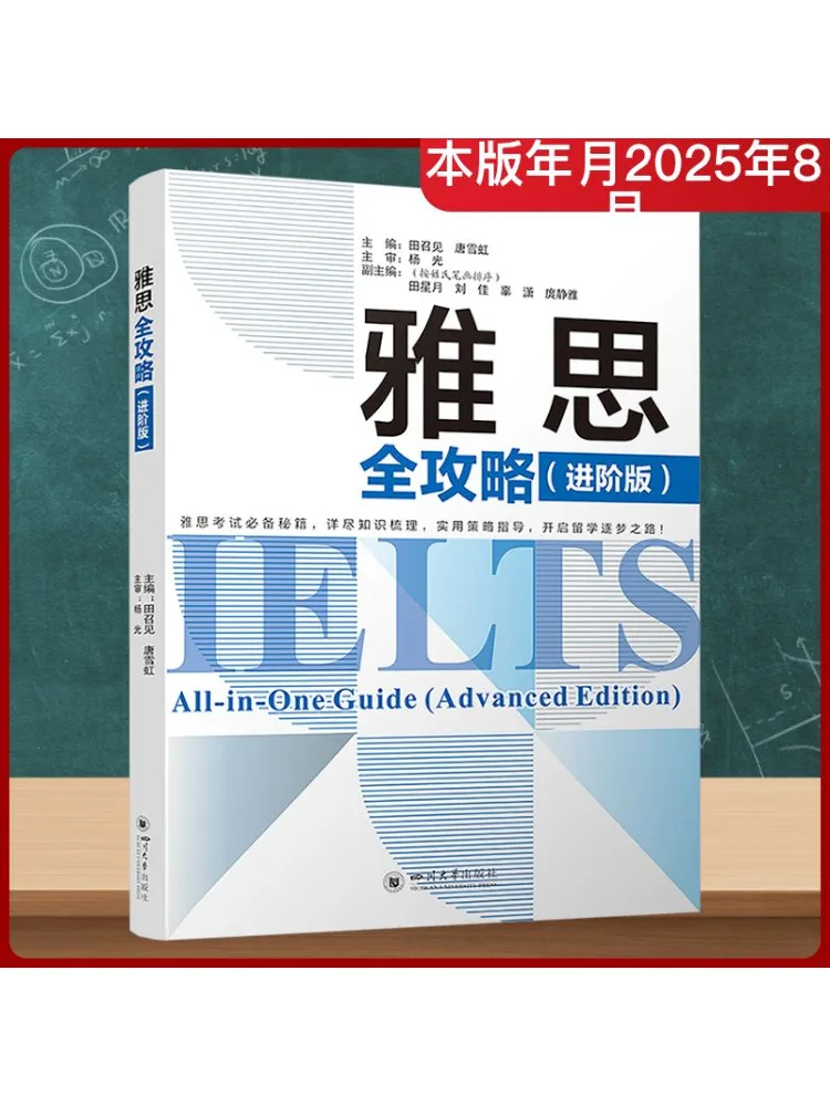 

Book-Winshare Ielts Complete Guide