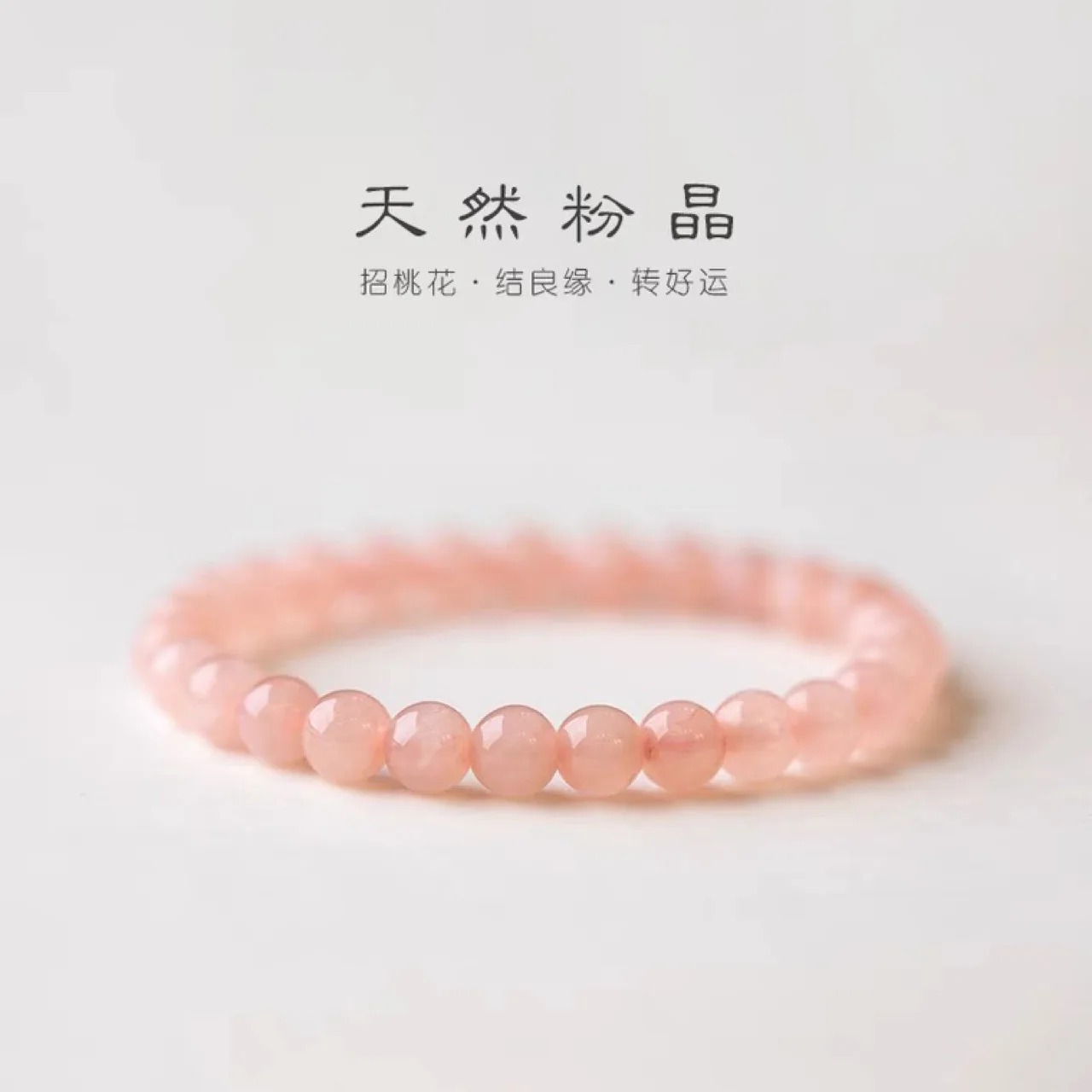 

Pink Crystal Powder Crystal Bracelet Women's Transport Beads Natural Girl Heart Bracelet Ins Super Immortal