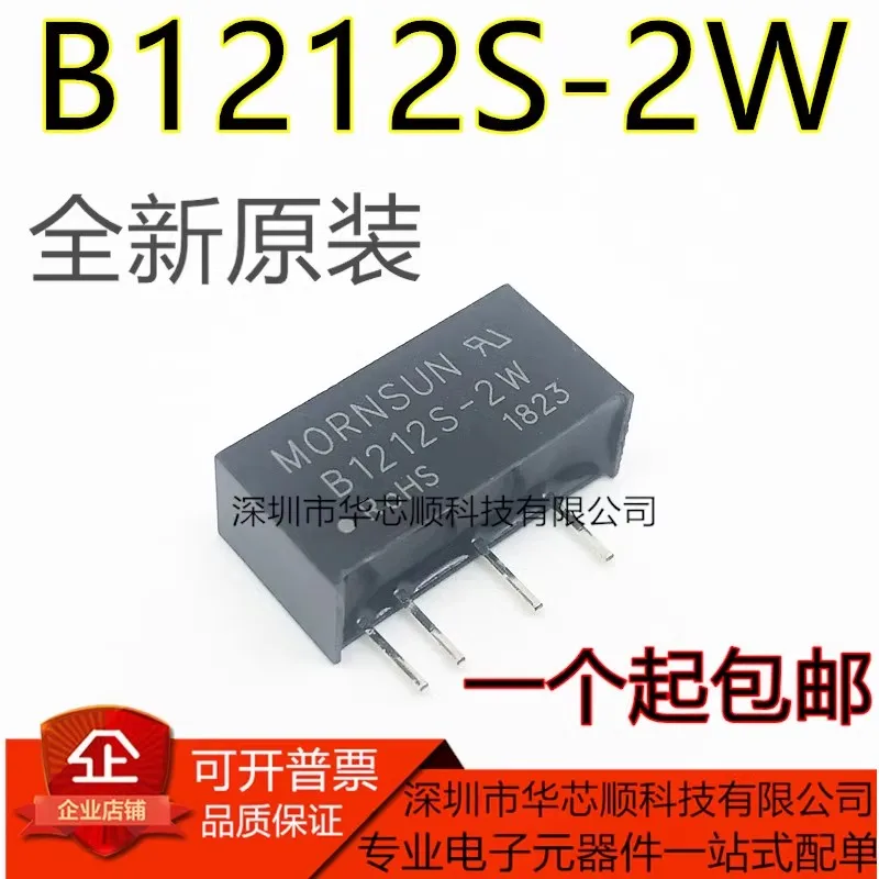 5-10/PCS B1212S-2W Switching power module dcdc12V to 12V isolated power chip New free shipping