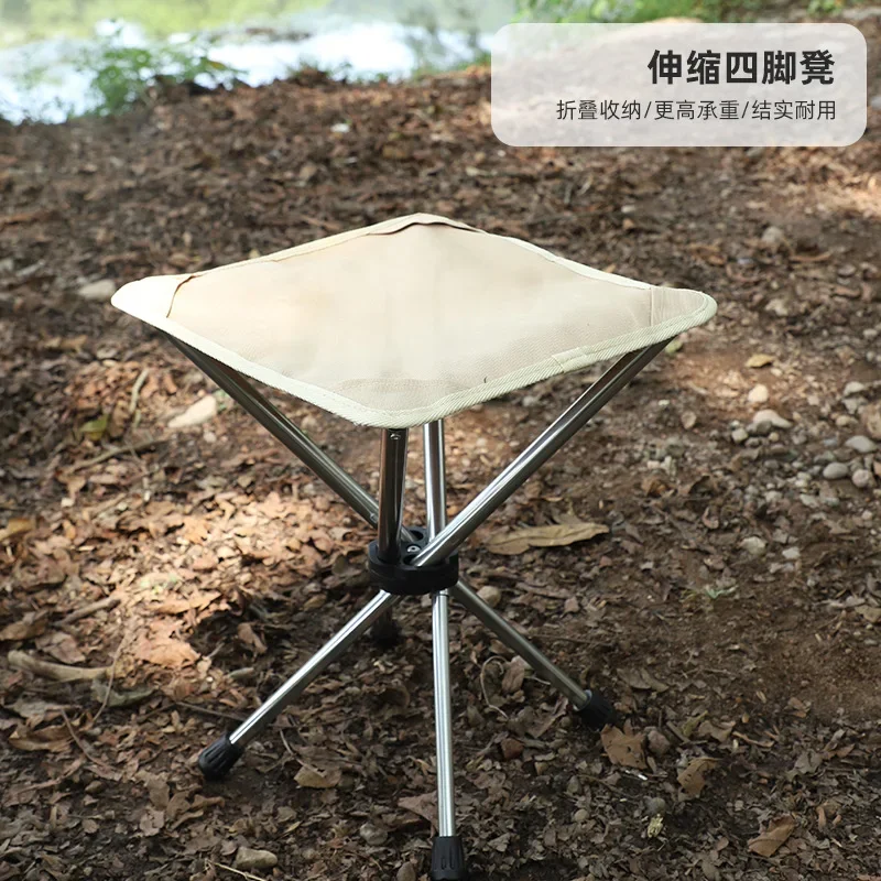 

Outdoor telescopic four-legged stool backpack stool camping stool fishing portable pony camping folding chair queuing artifact