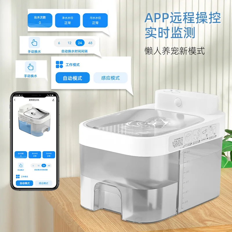 Smart pet water dispenser constant temperature pollution separation flow unplugged dog cat drinking water