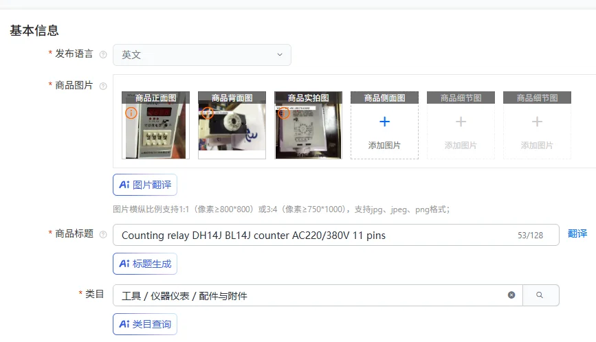 

Реле счетчика DH14J BL14J, счетчик AC220/380 В, 11 контактов